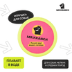 Игрушка Mr.Kranch для собак Тарелка фрисби UFO диаметр 24 см розовая — фото 4