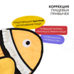 Нюхательный коврик Mr.Kranch Рыбка, размер 50х27см, оранжевая СКИДКА 50% — фото 7