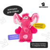 Игрушка Mr.Kranch для собак Слон плюшевая с канатиками пищалкой и карманом под лакомство 21 см розовая — фото 5