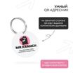Ошейник-селедка Mr.Kranch для собак из натуральной кожи с QR-адресником 19-23см розовый СКИДКА 50% — фото 4