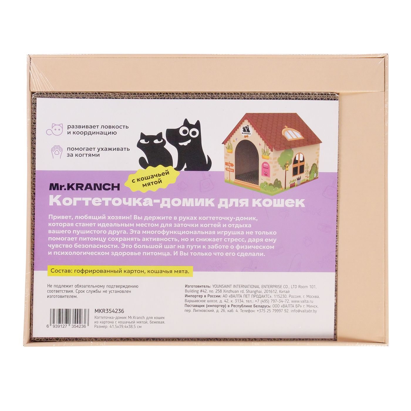 Когтеточка-домик Mr.Kranch для кошек 41.5х39.4х38.5 см из картона с кошачьей мятой бежевая — фото 2