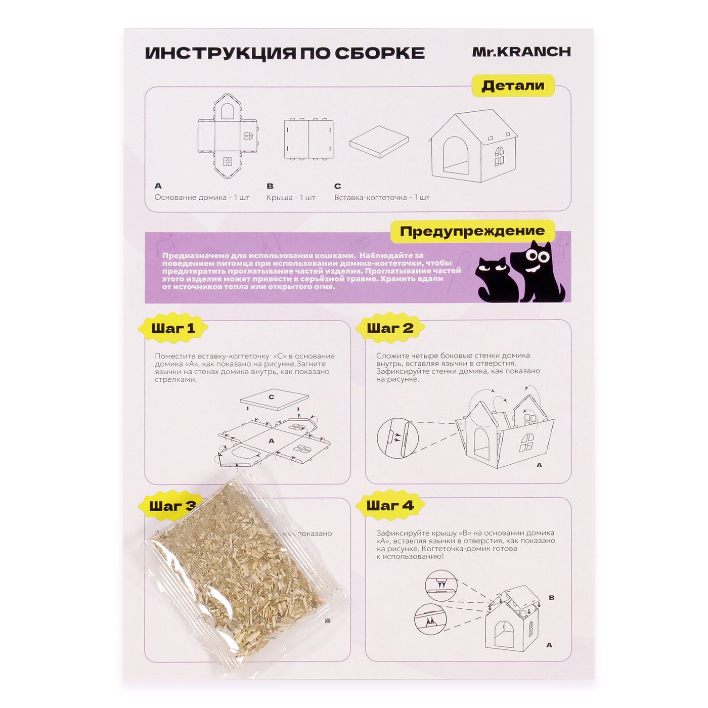 Когтеточка-домик Mr.Kranch для кошек 41.5х39.4х38.5 см из картона с кошачьей мятой бежевая — фото 3