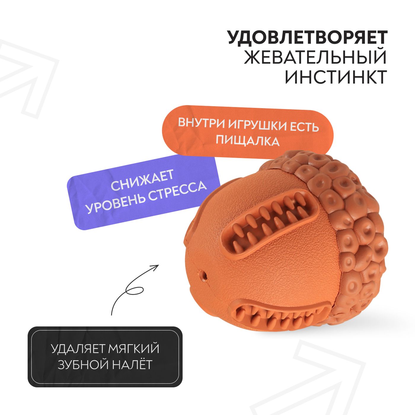 Игрушка Mr.Kranch для собак Орех с пищалкой 8.5*10 см коричневая с ароматом сливок — фото 6