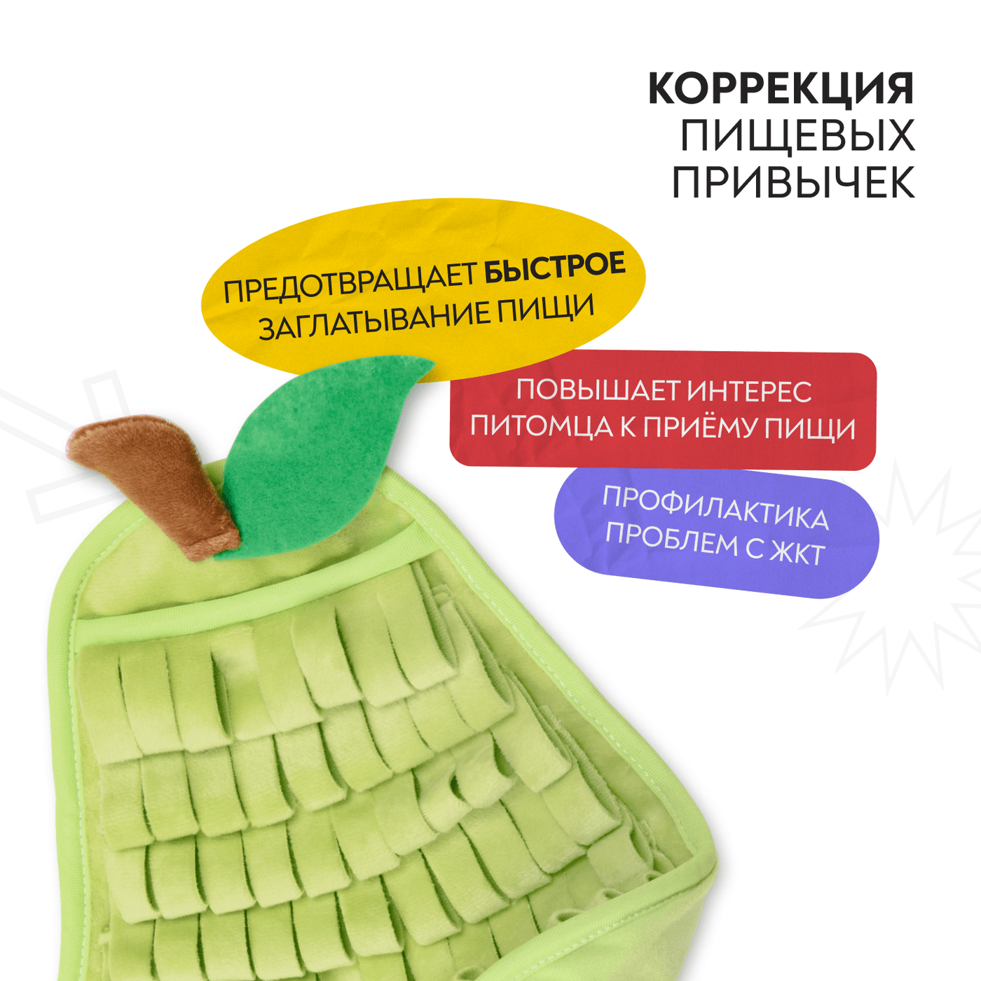 Нюхательный коврик Mr.Kranch Груша, размер 41х33см, зеленая СКИДКА 40% — фото 7