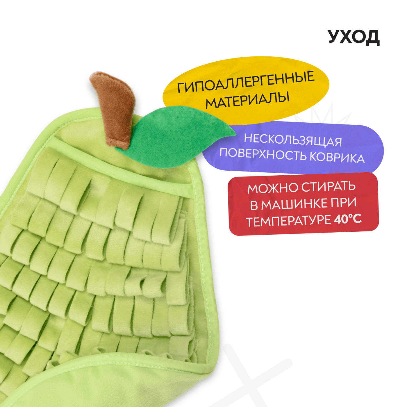 Нюхательный коврик Mr.Kranch Груша, размер 41х33см, зеленая СКИДКА 40% — фото 9