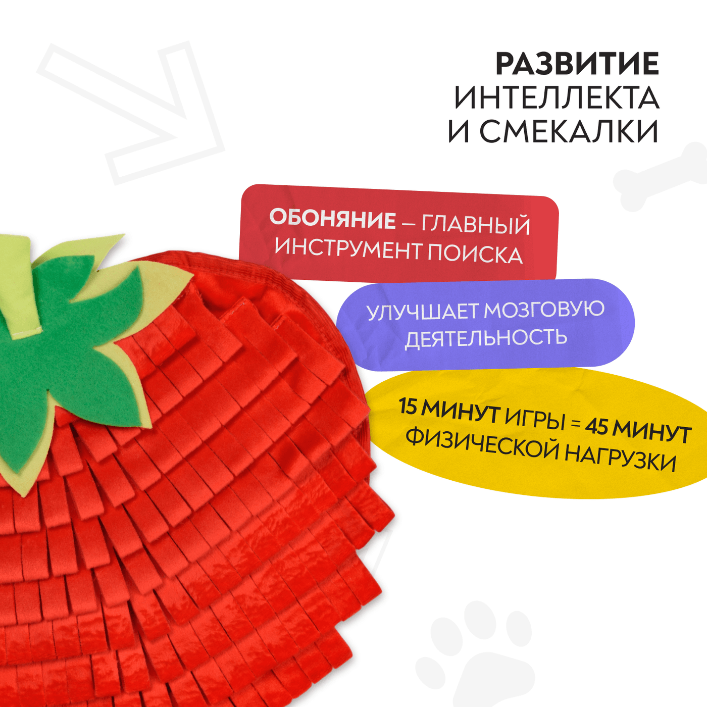 Нюхательный коврик Mr.Kranch Клубника размер 32х35см красная СКИДКА 50% — фото 6