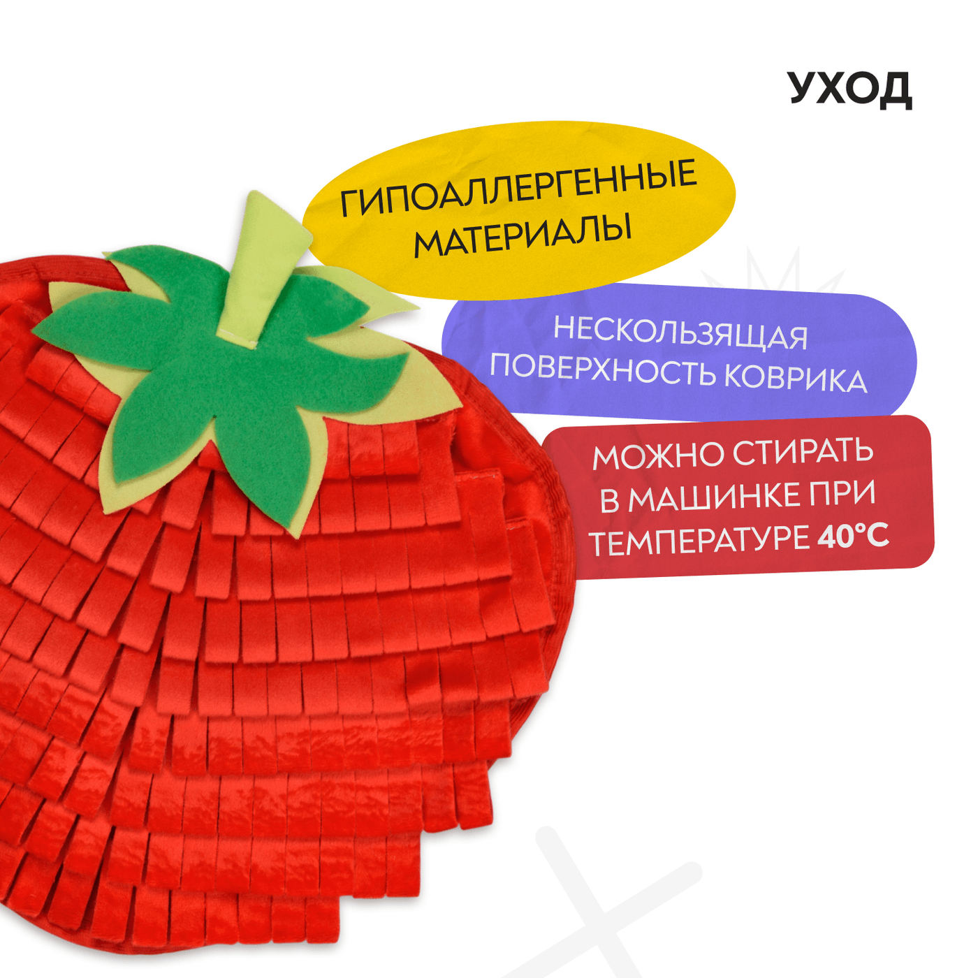 Нюхательный коврик Mr.Kranch Клубника размер 32х35см красная СКИДКА 50% — фото 9