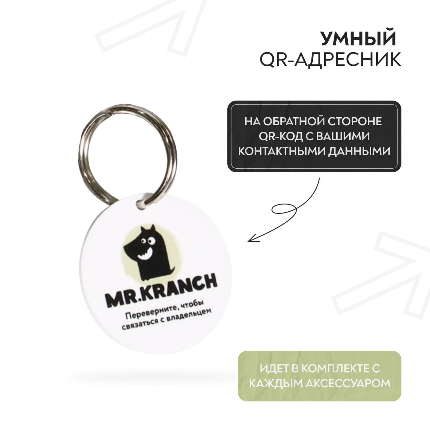 Ошейник Mr.Kranch для собак из натуральной кожи с QR-адресником 30-35см нежно-зеленый СКИДКА 50% — фото 6