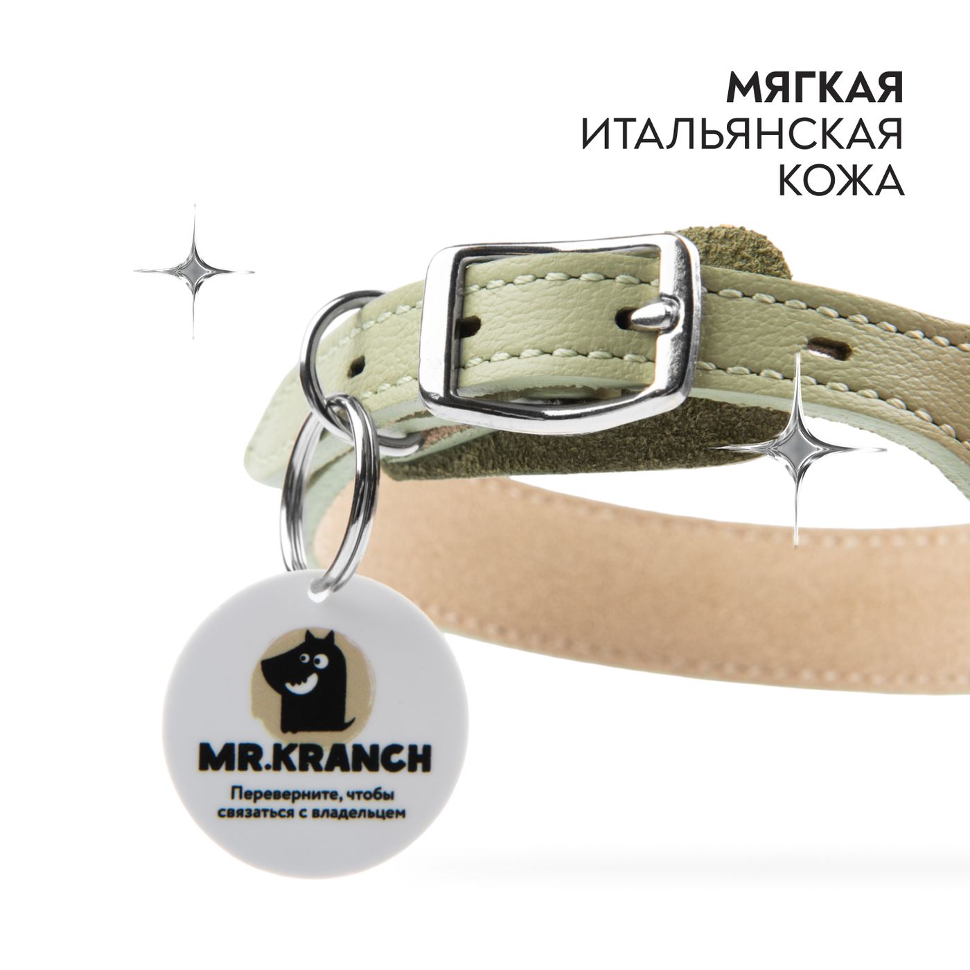 Ошейник Mr.Kranch для собак из натуральной кожи с QR-адресником 30-35см нежно-зеленый СКИДКА 50% — фото 8