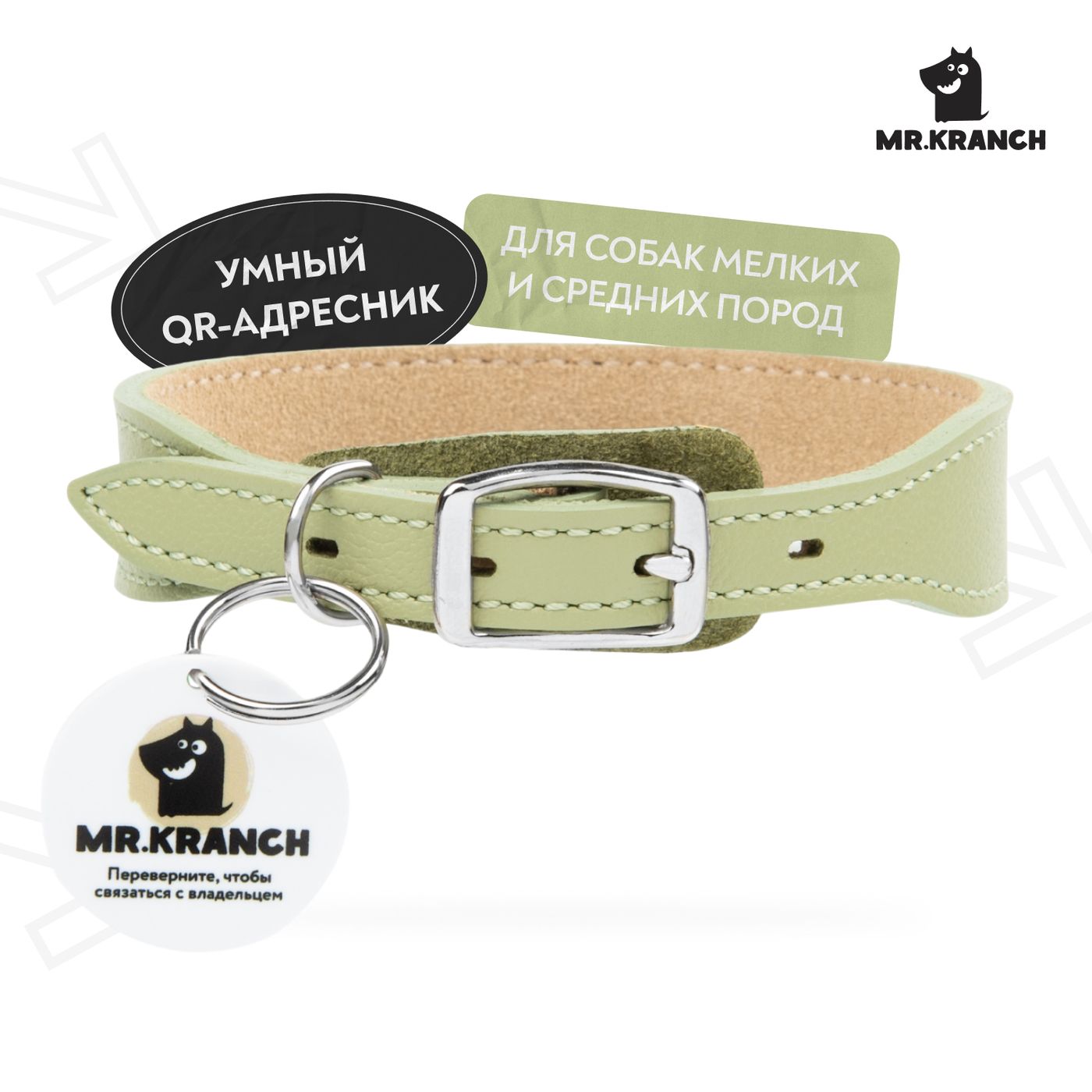 Ошейник Mr.Kranch для собак из натуральной кожи с QR-адресником 30-35см нежно-зеленый СКИДКА 50% — фото 9
