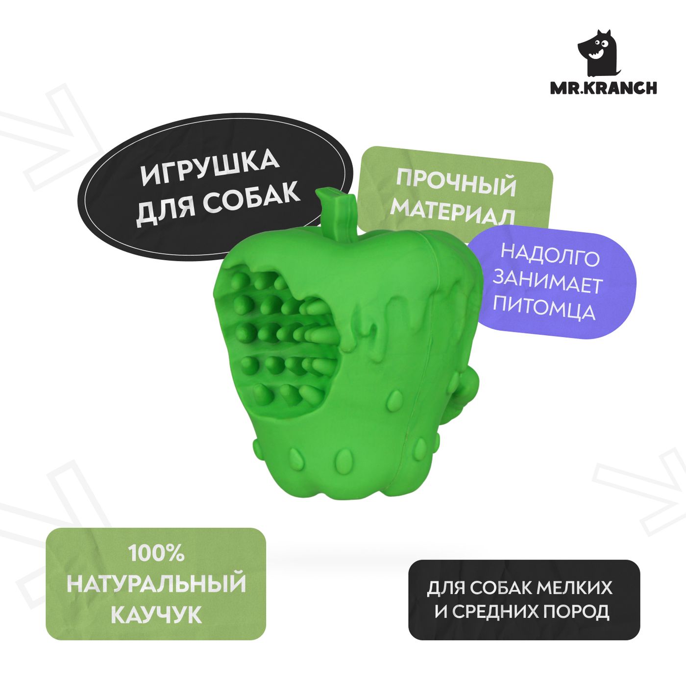 Игрушка Mr.Kranch для собак Яблоко с пищалкой 10 см зеленая с ароматом курицы — фото 3