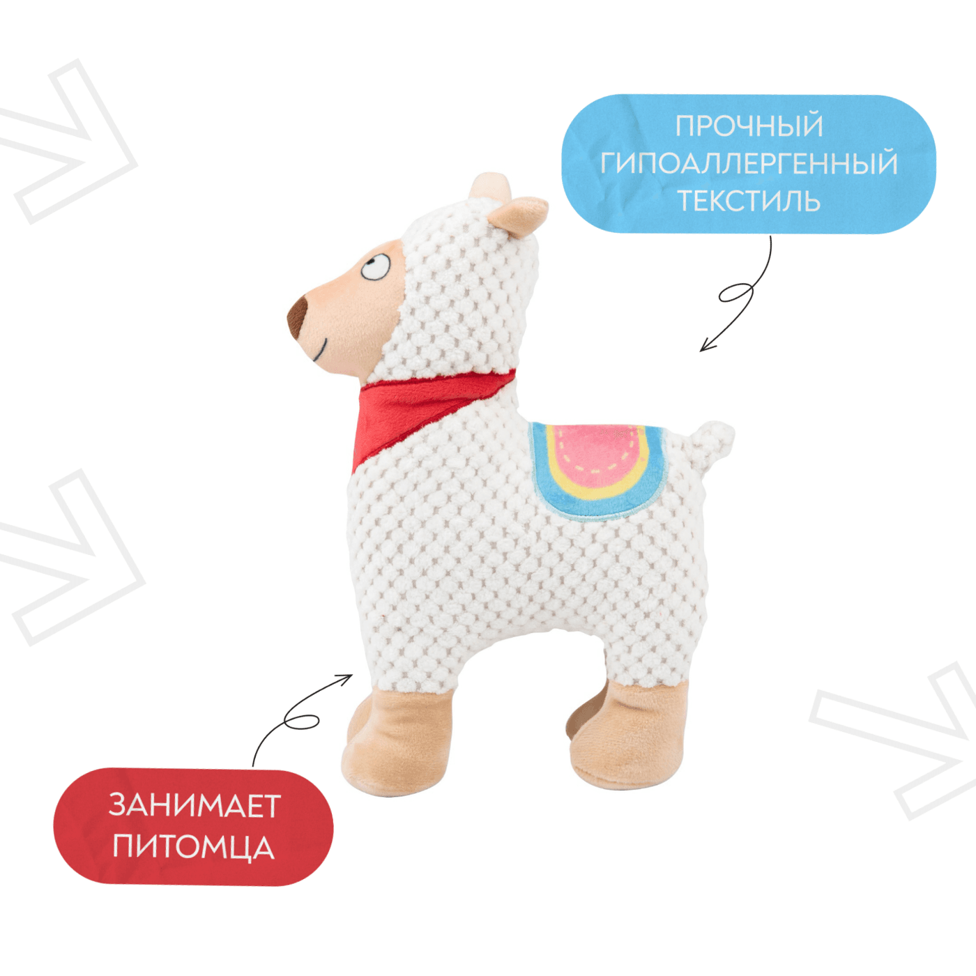 Игрушка Mr.Kranch для собак Лама плюшевая с пищалкой 20 см белая СКИДКА 50% — фото 5