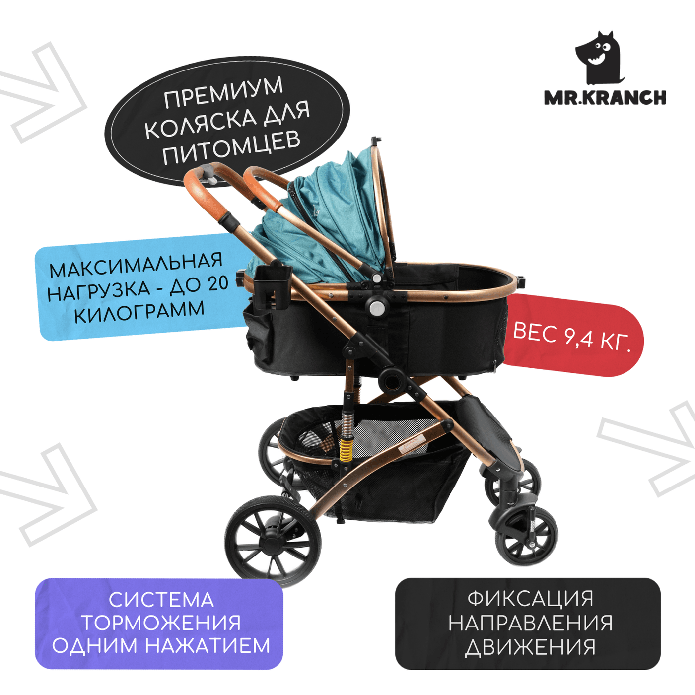 Коляска прогулочная Mr.Kranch для собак и кошек большая с амортизацией (макс. нагрузка 20 кг) голубая СКИДКА 30% — фото 5