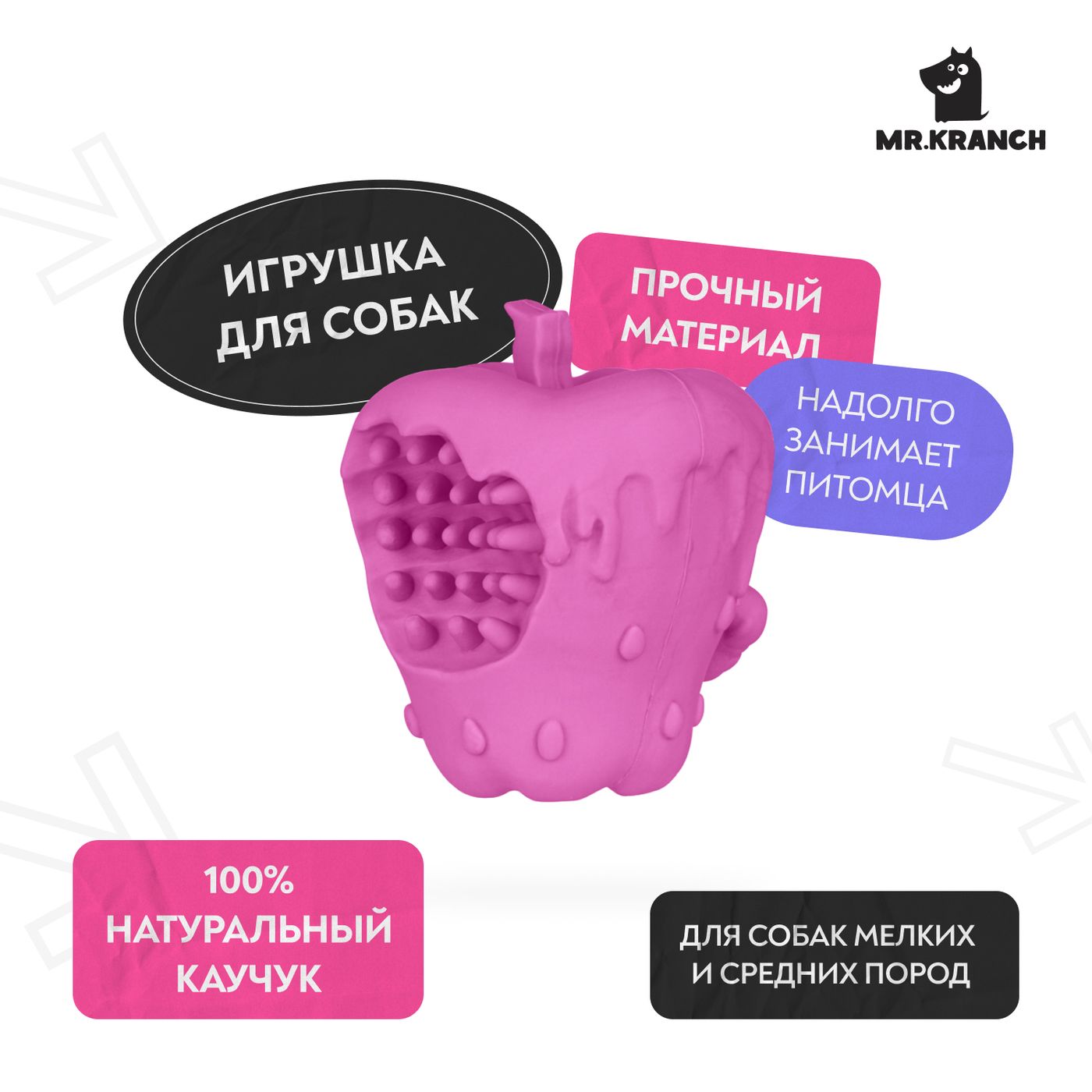 Игрушка Mr.Kranch для собак Яблоко с пищалкой 10 см розовая с ароматом бекона СКИДКА 40% — фото 5