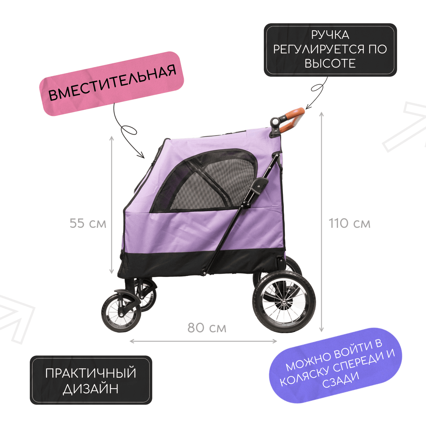 Коляска прогулочная Mr.Kranch для собак и кошек большая выставочная (макс. нагрузка 55 кг) фиолетовая — фото 8