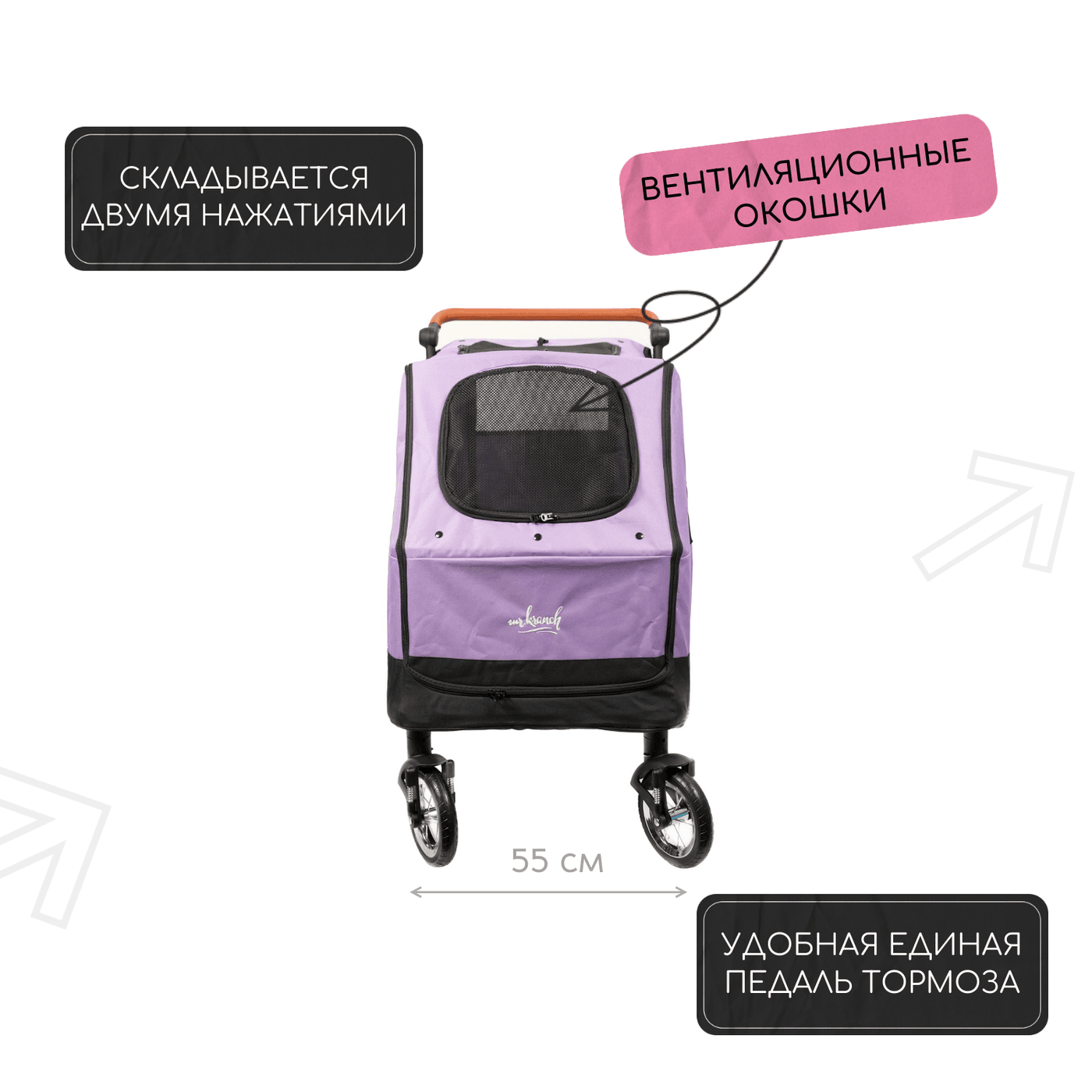 Коляска прогулочная Mr.Kranch для собак и кошек большая выставочная (макс. нагрузка 55 кг) фиолетовая — фото 9