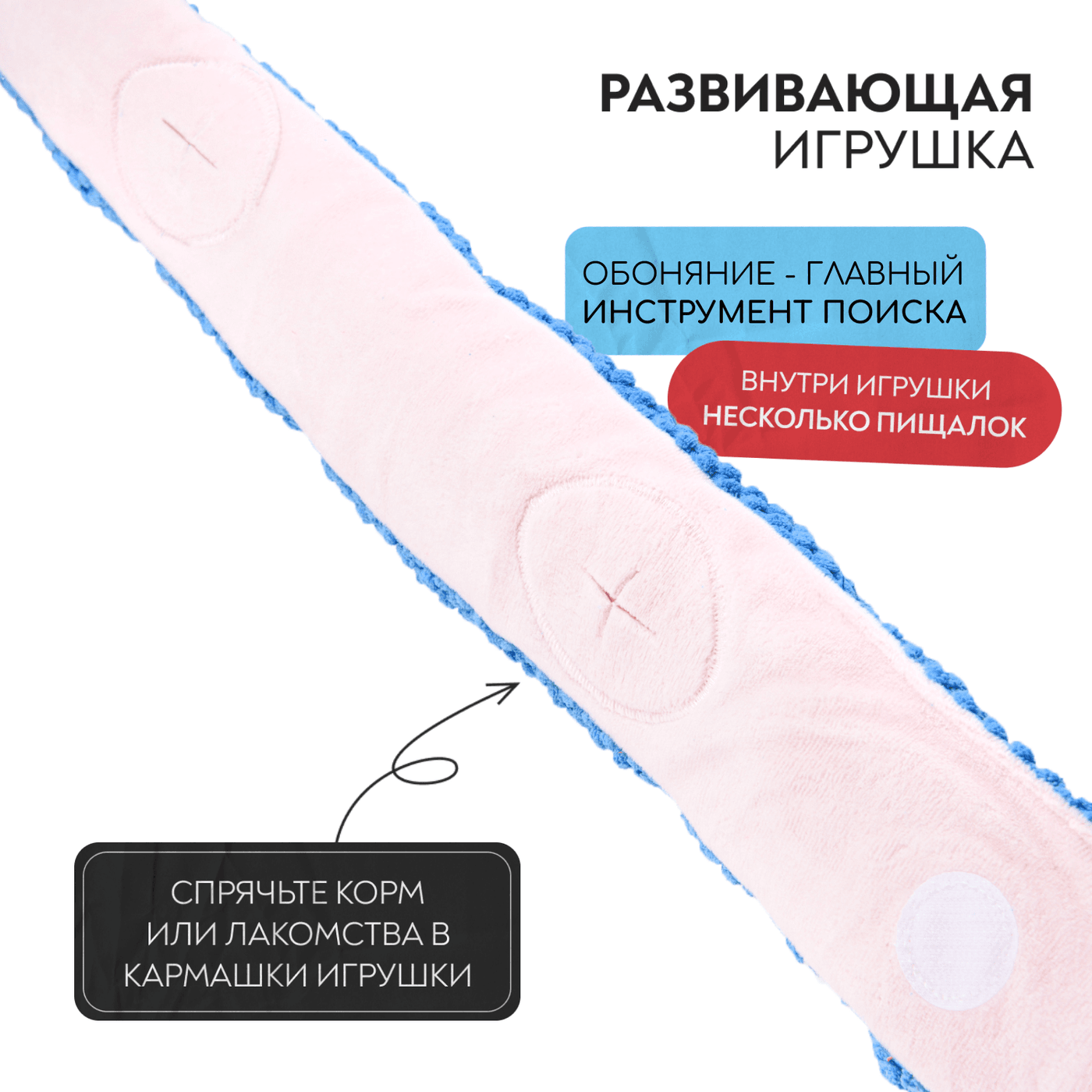 Игрушка Mr.Kranch для собак Змейка с карманами под лакомство 96 см синяя — фото 5