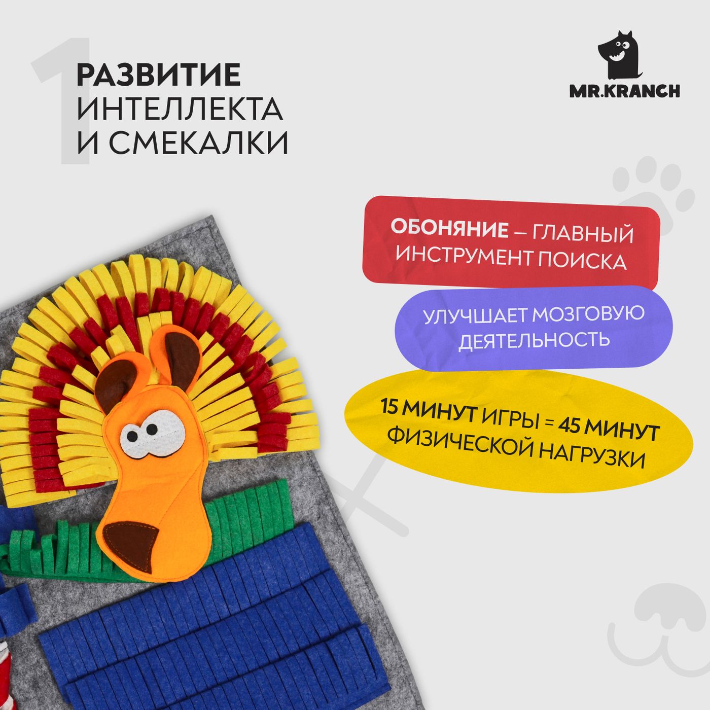 Нюхательный коврик Mr.Kranch Африка размер 50x70см СКИДКА 50% — фото 3