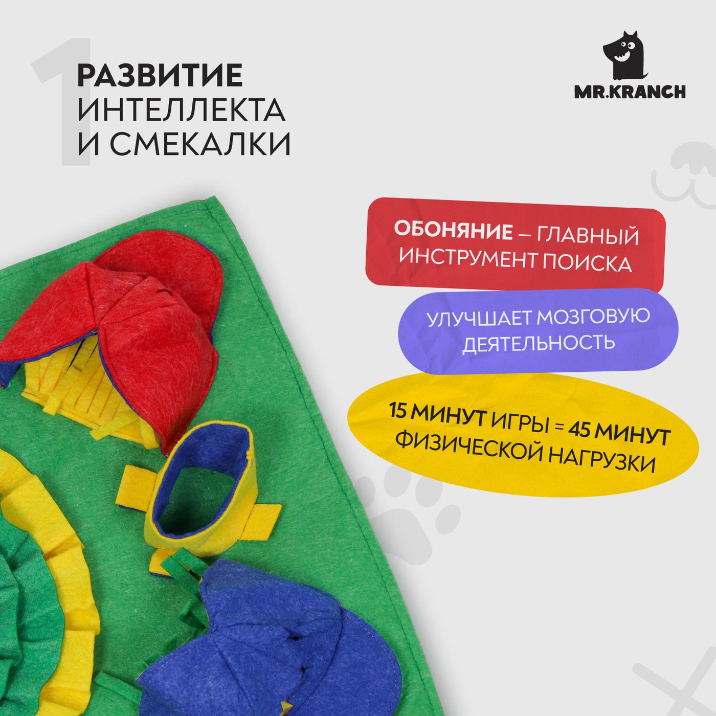 Нюхательный коврик Mr.Kranch Бейсбольный матч размер 50x70см СКИДКА 50% — фото 3