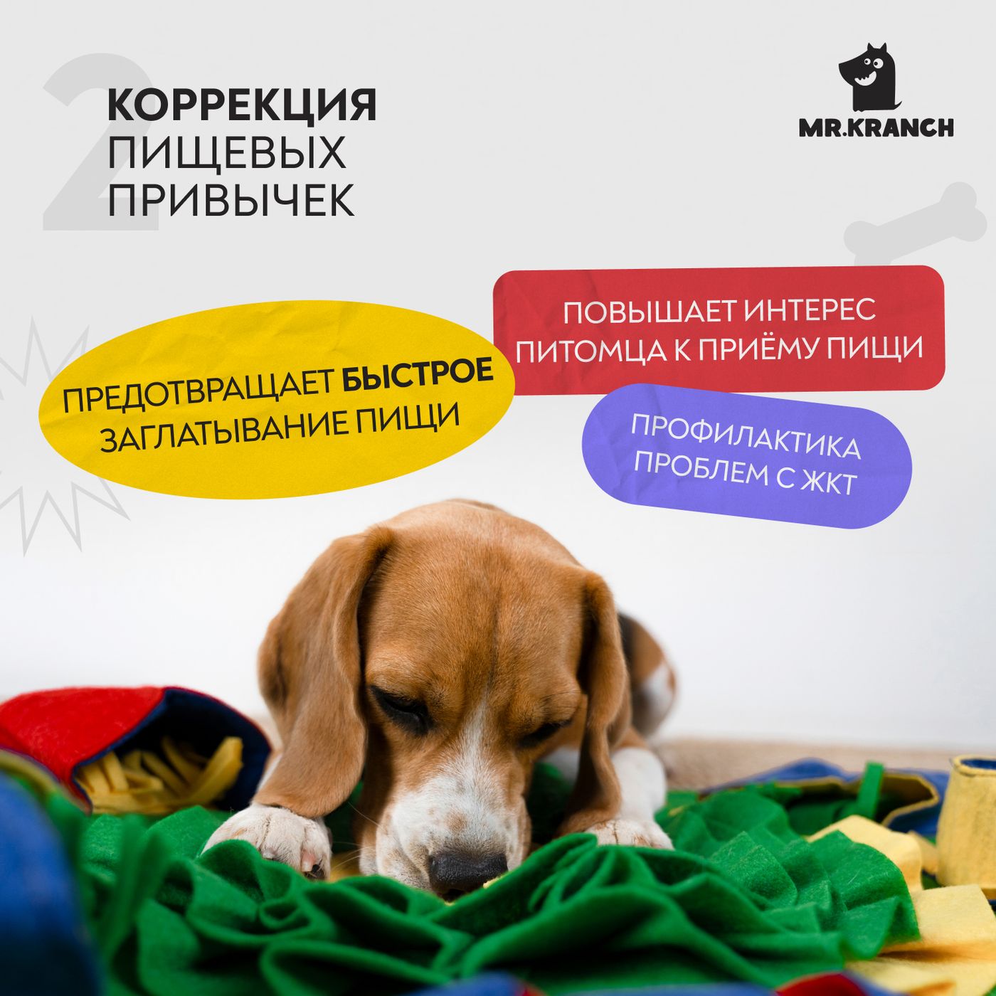 Нюхательный коврик Mr.Kranch Бейсбольный матч размер 50x70см СКИДКА 50% — фото 4