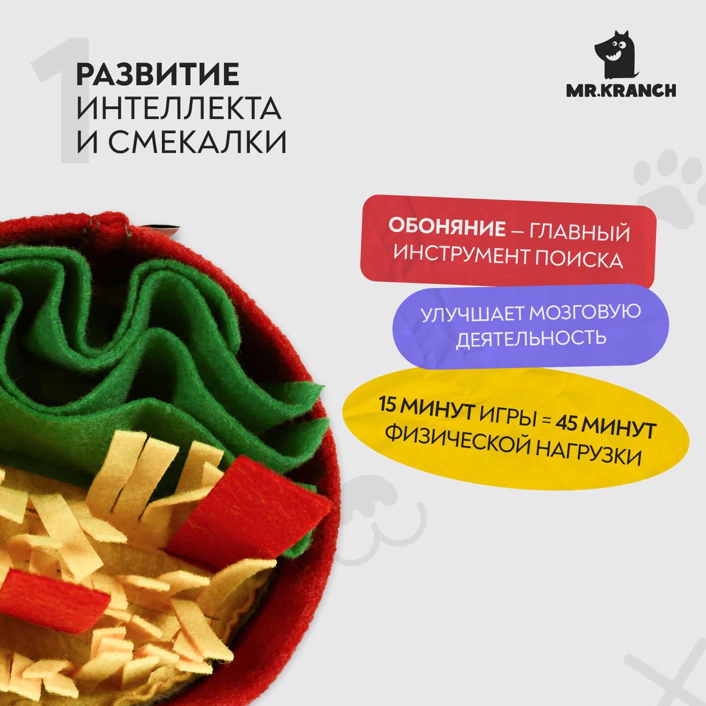 Нюхательная игрушка Mr.Kranch Пицца размер 18x18см — фото 3
