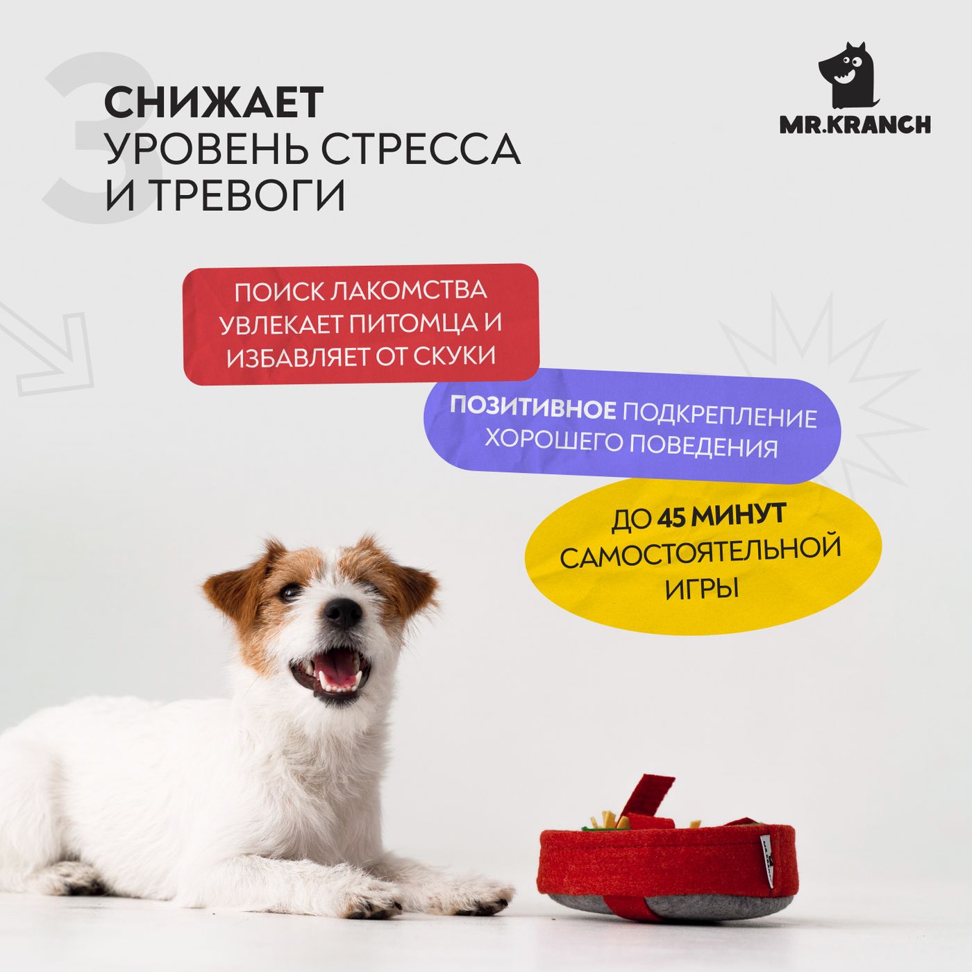 Нюхательная игрушка Mr.Kranch Пицца размер 18x18см — фото 5