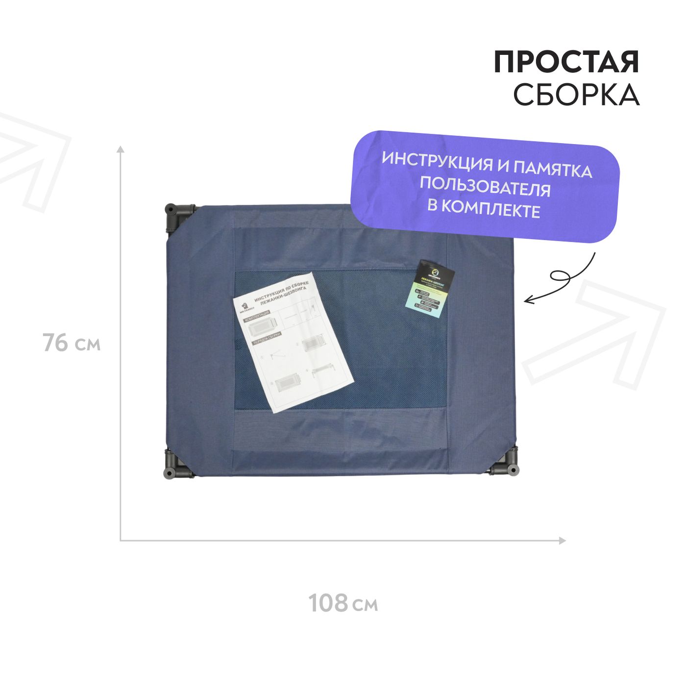 Лежанка-шезлонг каркасная для собак Mr.Kranch Elevated L большая 108х76х19 см синяя — фото 15