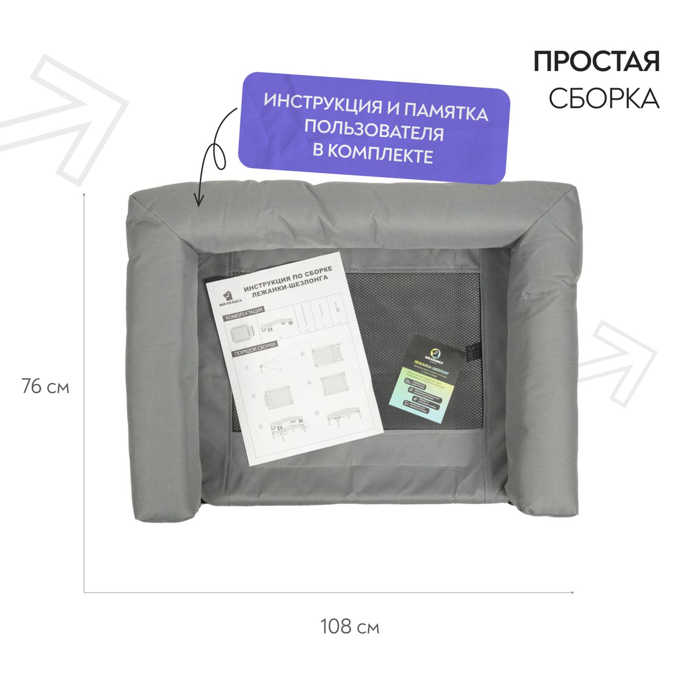 Лежанка-шезлонг каркасная для собак Mr.Kranch Elevated с мягкими бортиками большая 108х76х27 см серая — фото 17