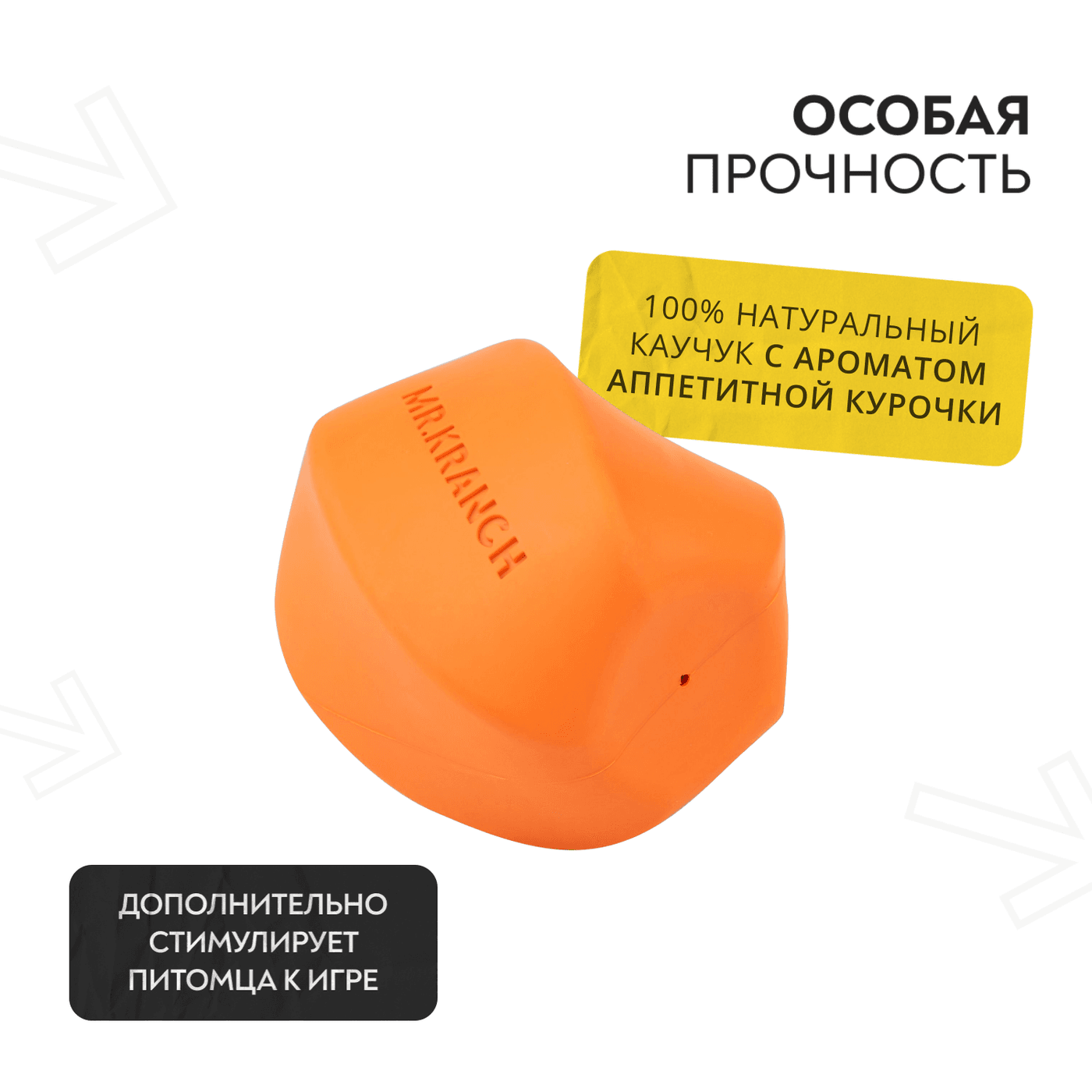 Игрушка Mr.Kranch для собак Твистер 11*11 см оранжевая с ароматом курицы — фото 6