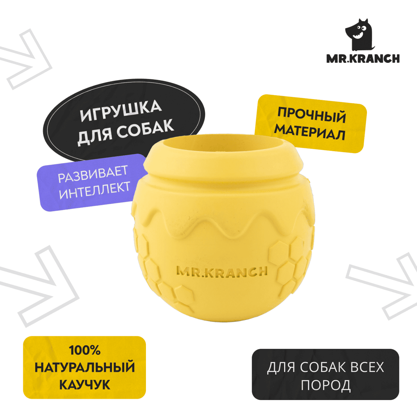 Игрушка Mr.Kranch для собак Горшочек меда 9*8 см желтая с ароматом сливок — фото 4