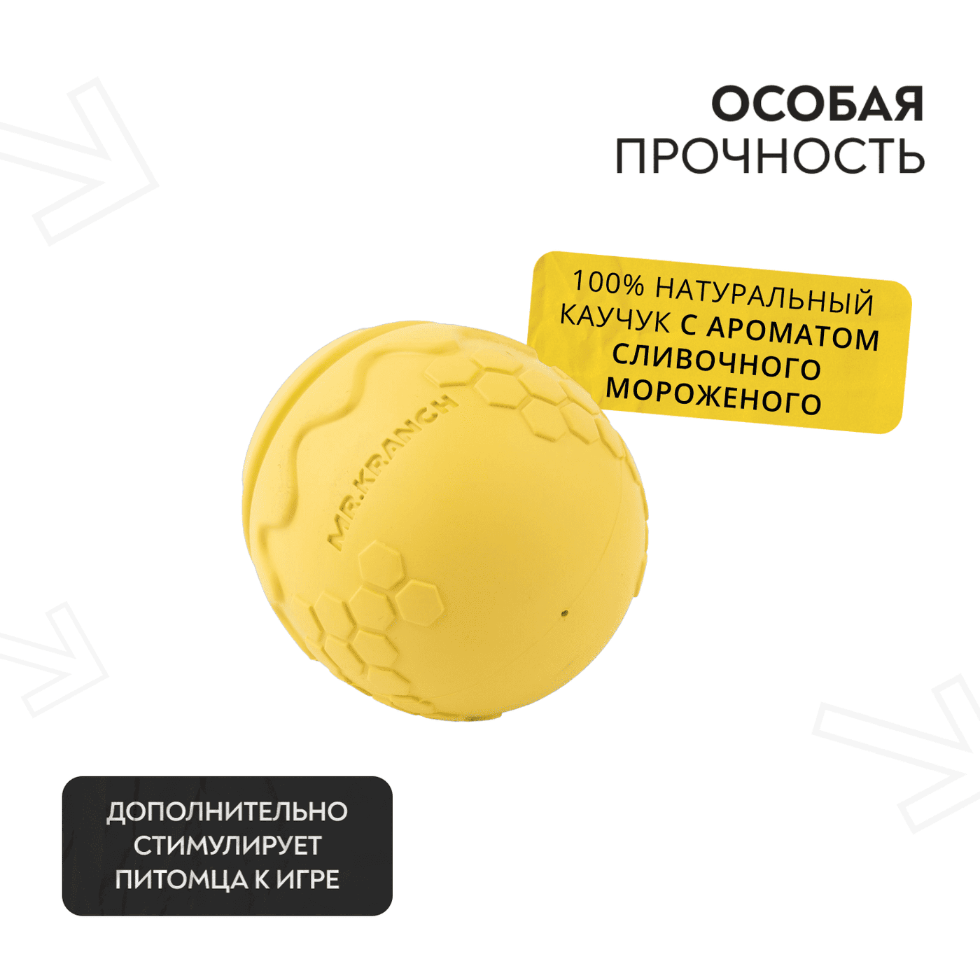 Игрушка Mr.Kranch для собак Горшочек меда 9*8 см желтая с ароматом сливок — фото 6