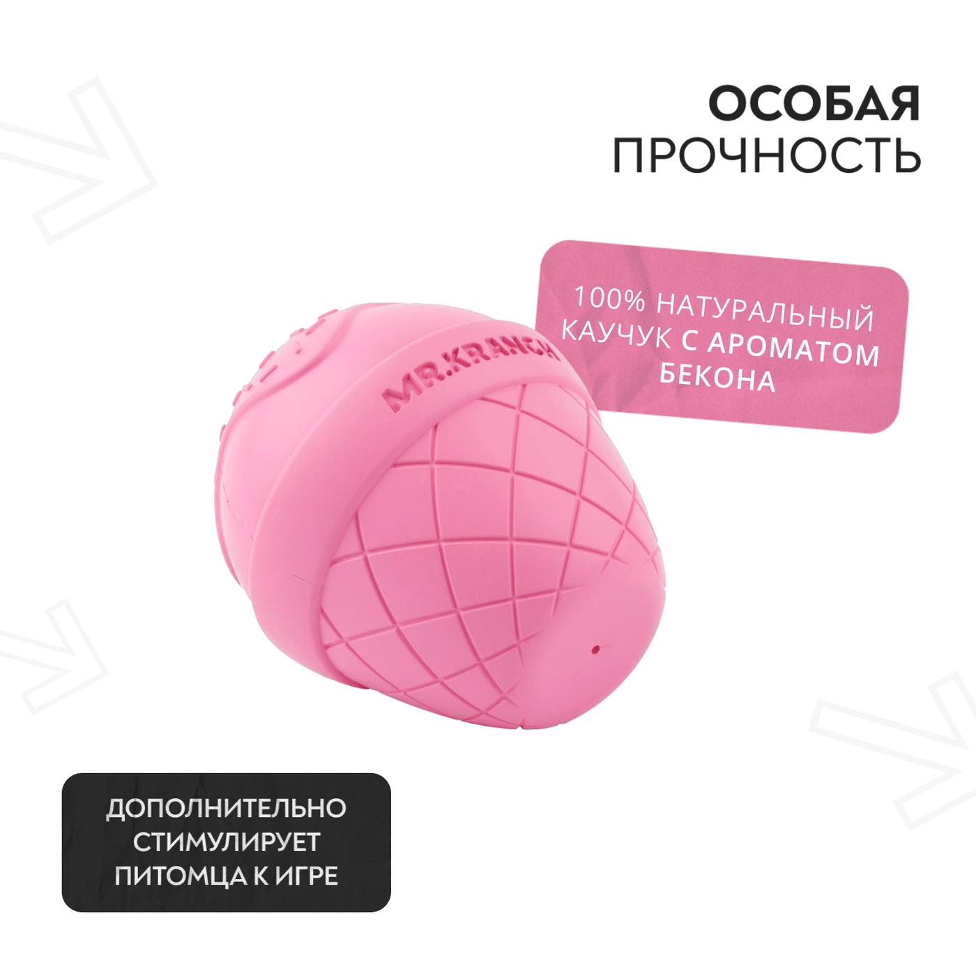 Игрушка Mr.Kranch для собак Мороженое 8*9 см розовая с ароматом бекона — фото 6