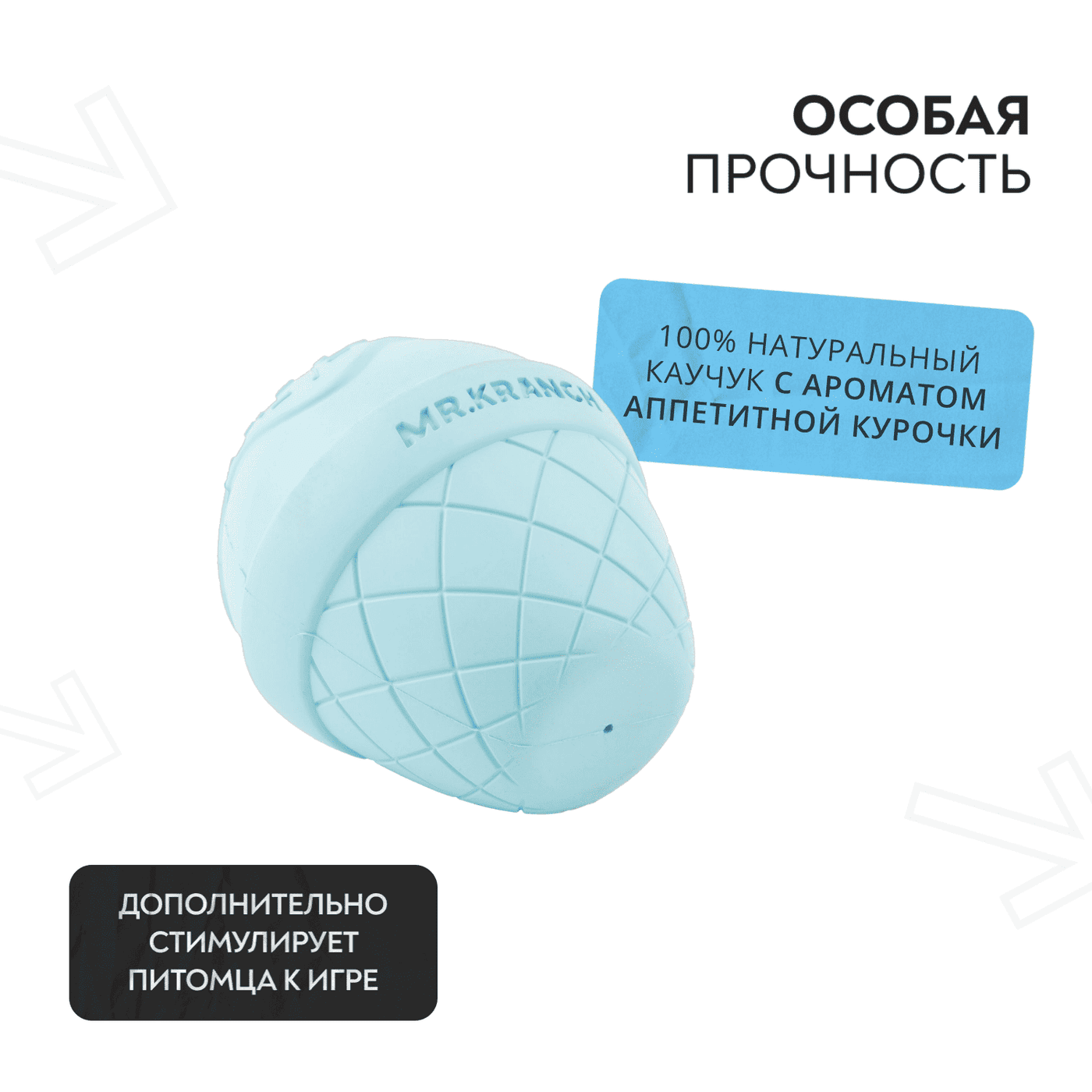 Игрушка Mr.Kranch для собак Мороженое 8*9 см голубая с ароматом курицы — фото 6