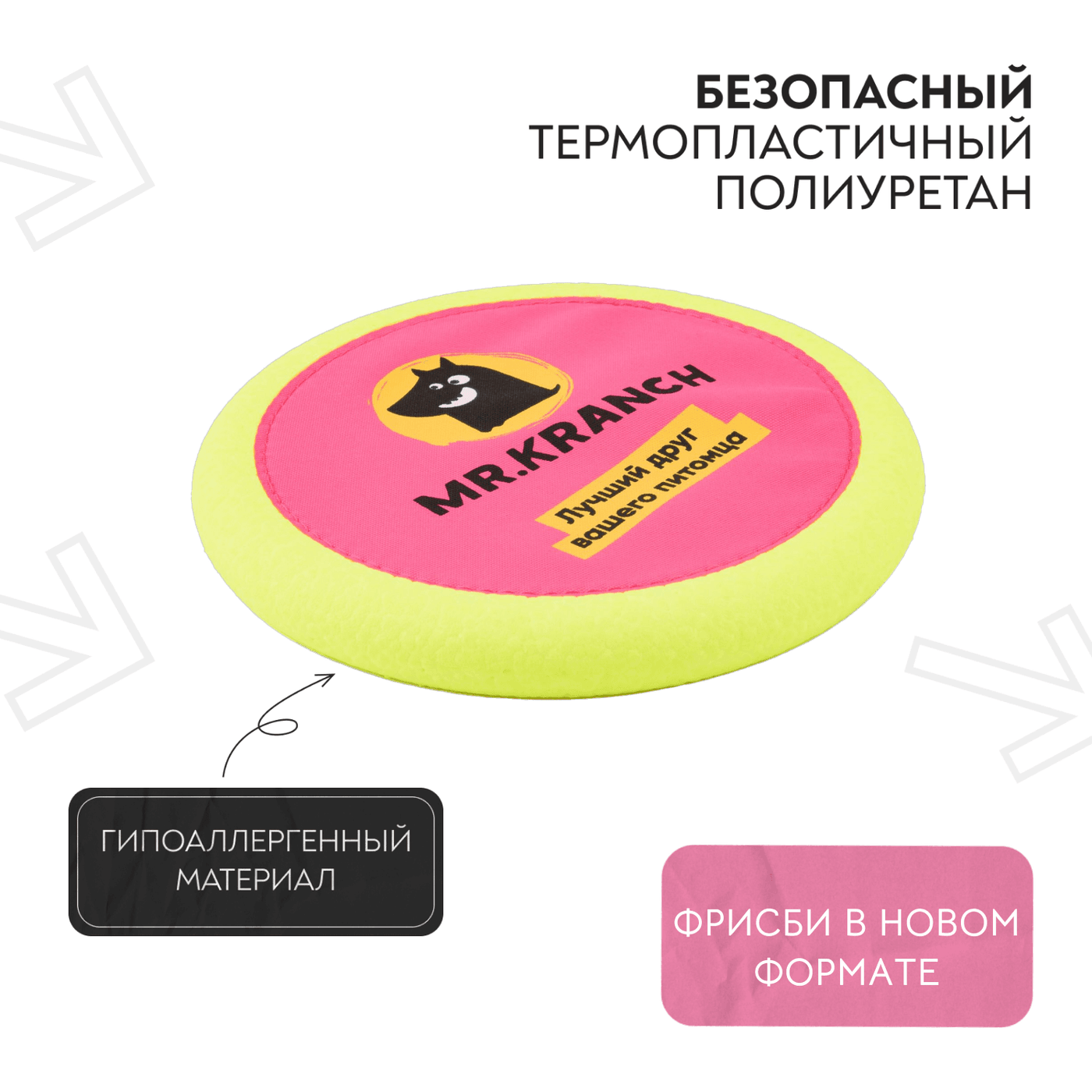 Игрушка Mr.Kranch для собак Тарелка фрисби UFO диаметр 24 см розовая — фото 5