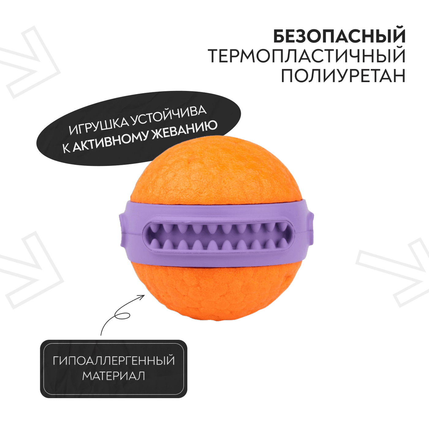 Игрушка Mr.Kranch для собак мяч Зубастик диаметр 6 см фиолетовая — фото 4