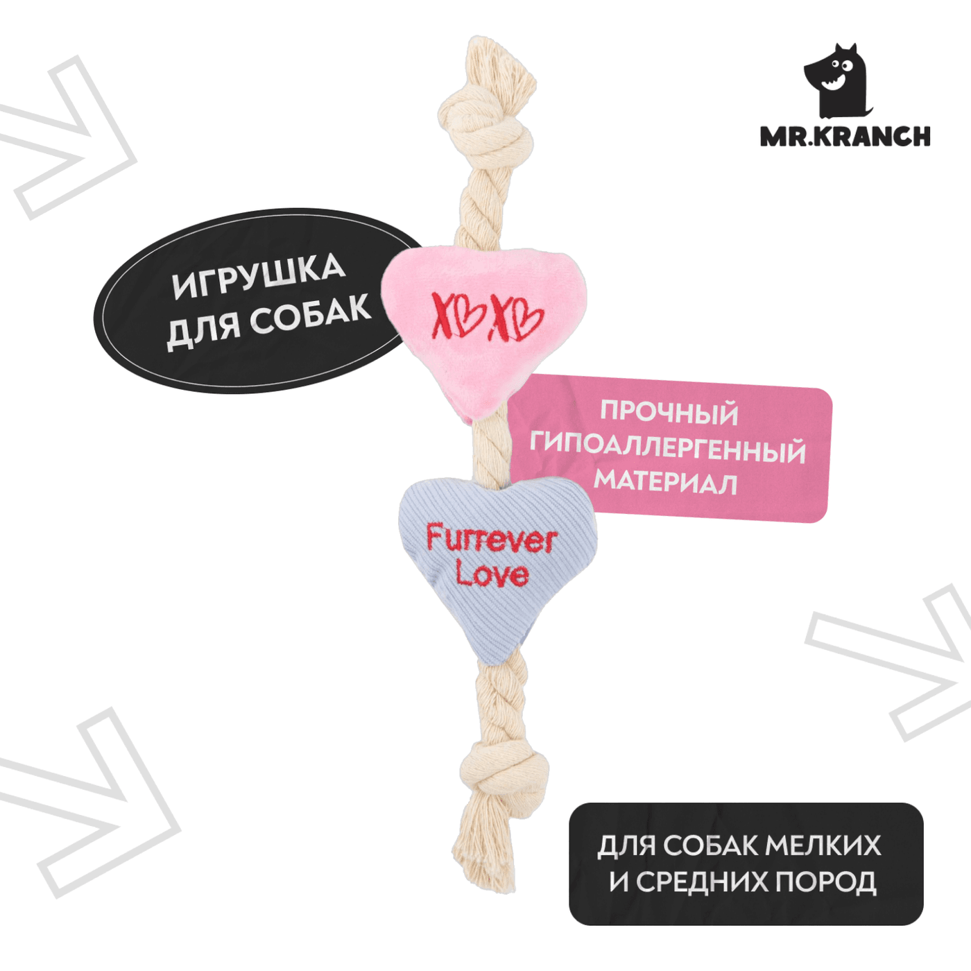 Игрушка Mr.Kranch для собак Канат с сердечками 30*8 см розовая — фото 4