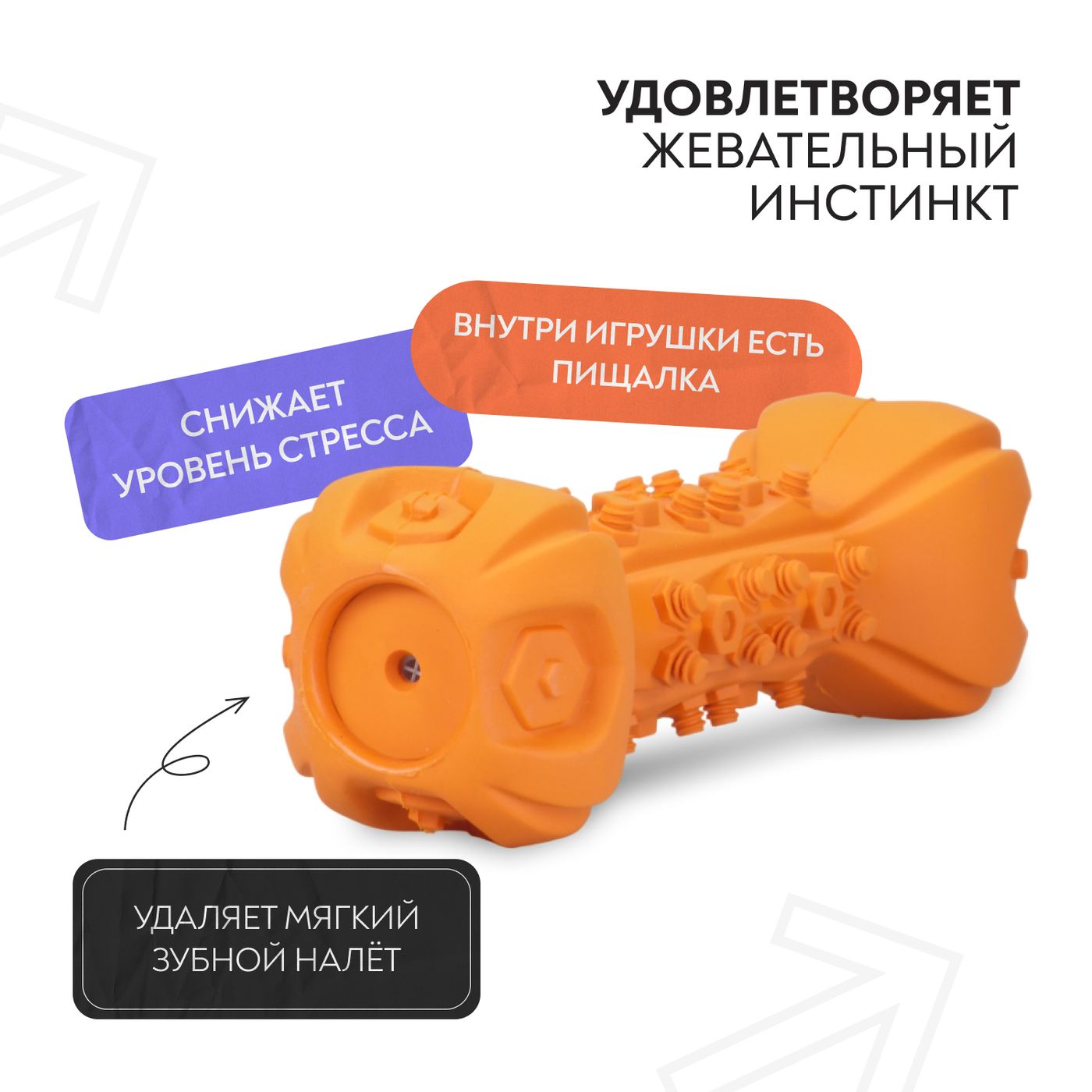Игрушка Mr.Kranch для собак Гантель дентальная и пищалкой 22 см оранжевая с ароматом бекона — фото 7