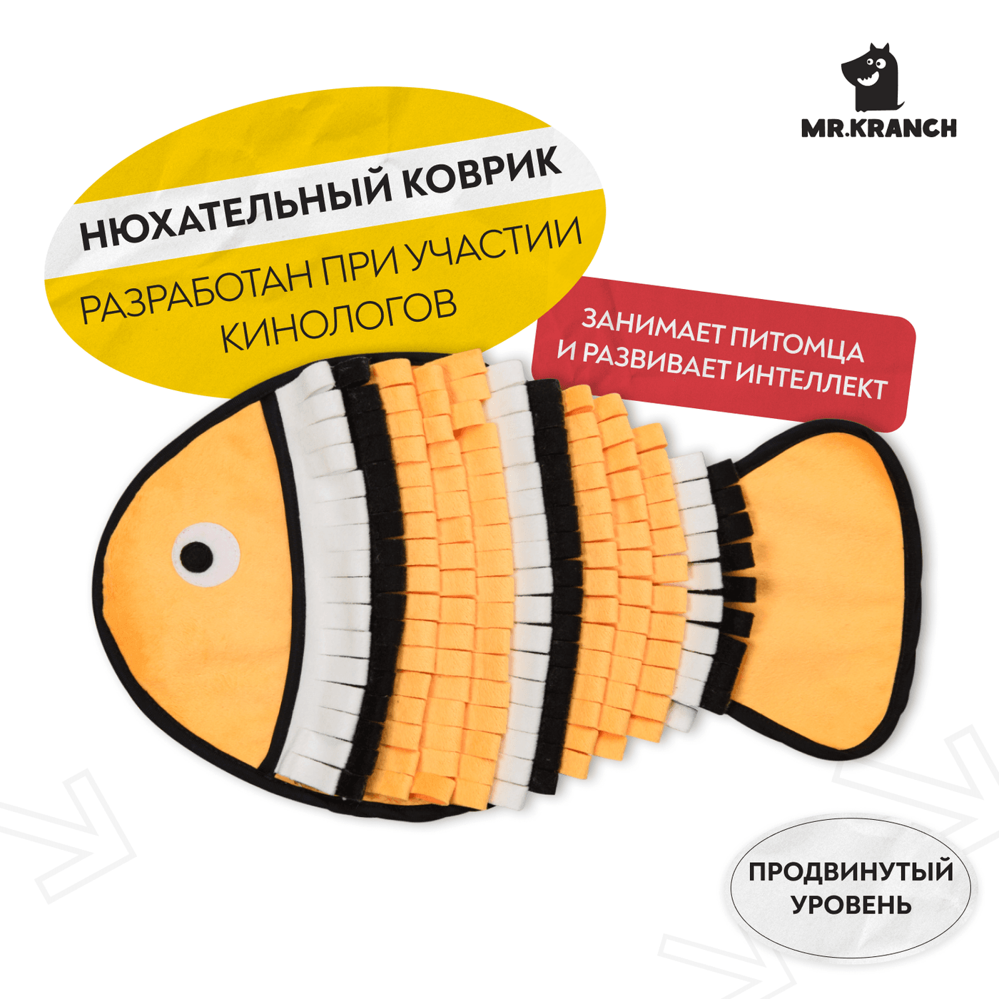 Нюхательный коврик Mr.Kranch Рыбка, размер 50х27см, оранжевая СКИДКА 50% — фото 5