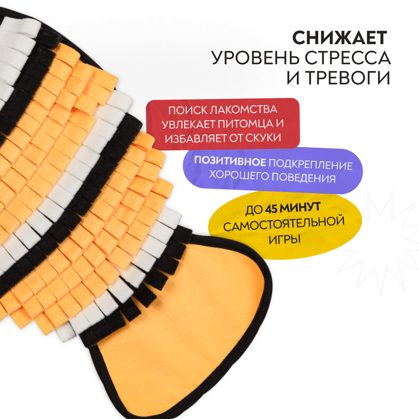 Нюхательный коврик Mr.Kranch Рыбка, размер 50х27см, оранжевая СКИДКА 50% — фото 8