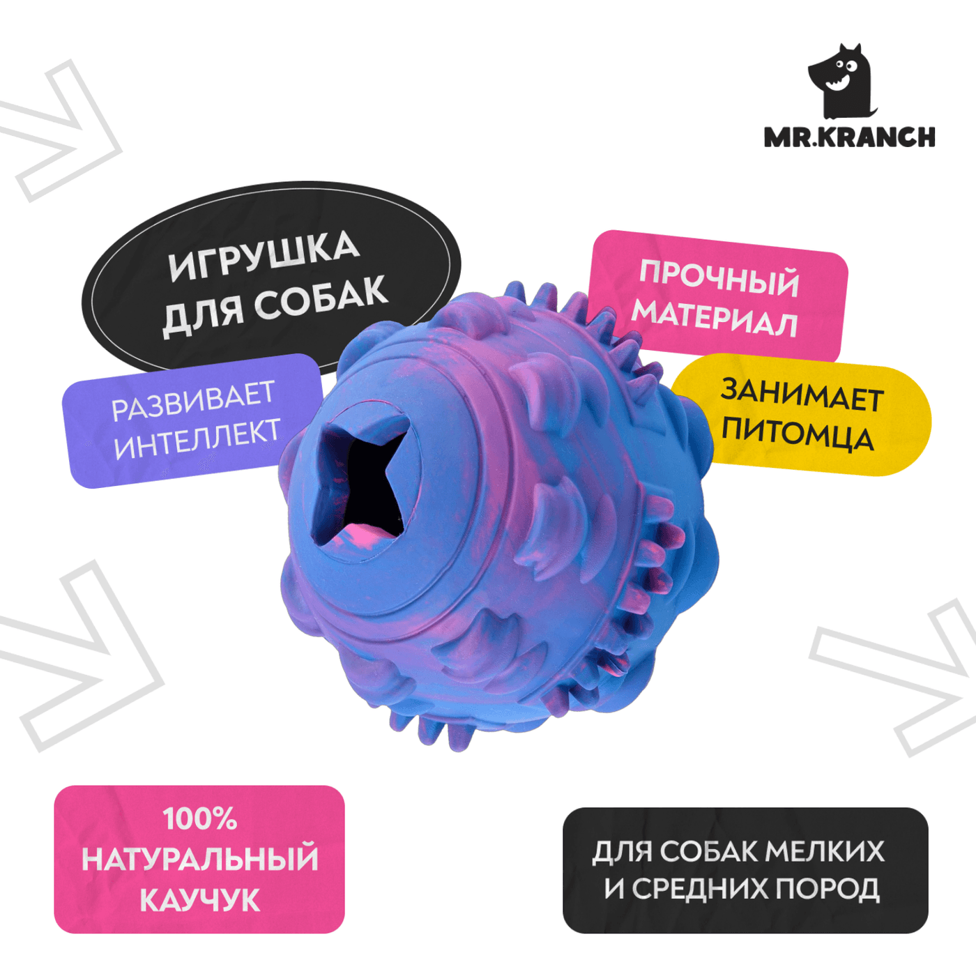 Игрушка Mr.Kranch для собак Мяч 8 см разноцветная не ароматизированная — фото 4