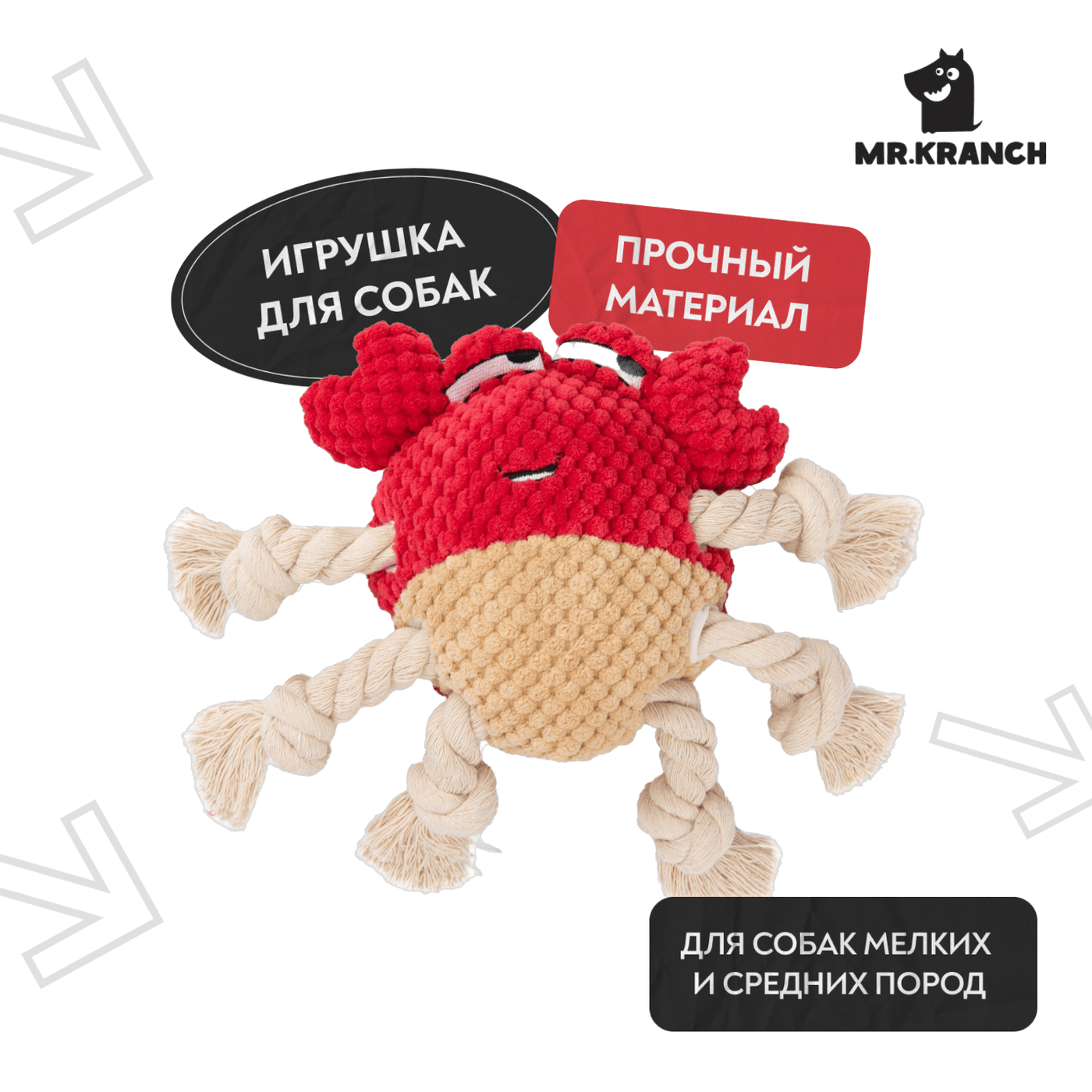 Игрушка Mr.Kranch для собак Краб 22*20 см оранжевая — фото 4