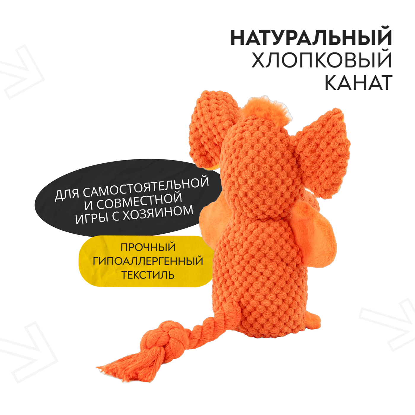 Игрушка Mr.Kranch для собак Слон плюшевая с канатиками пищалкой и карманом под лакомство 21 см оранжевая — фото 7
