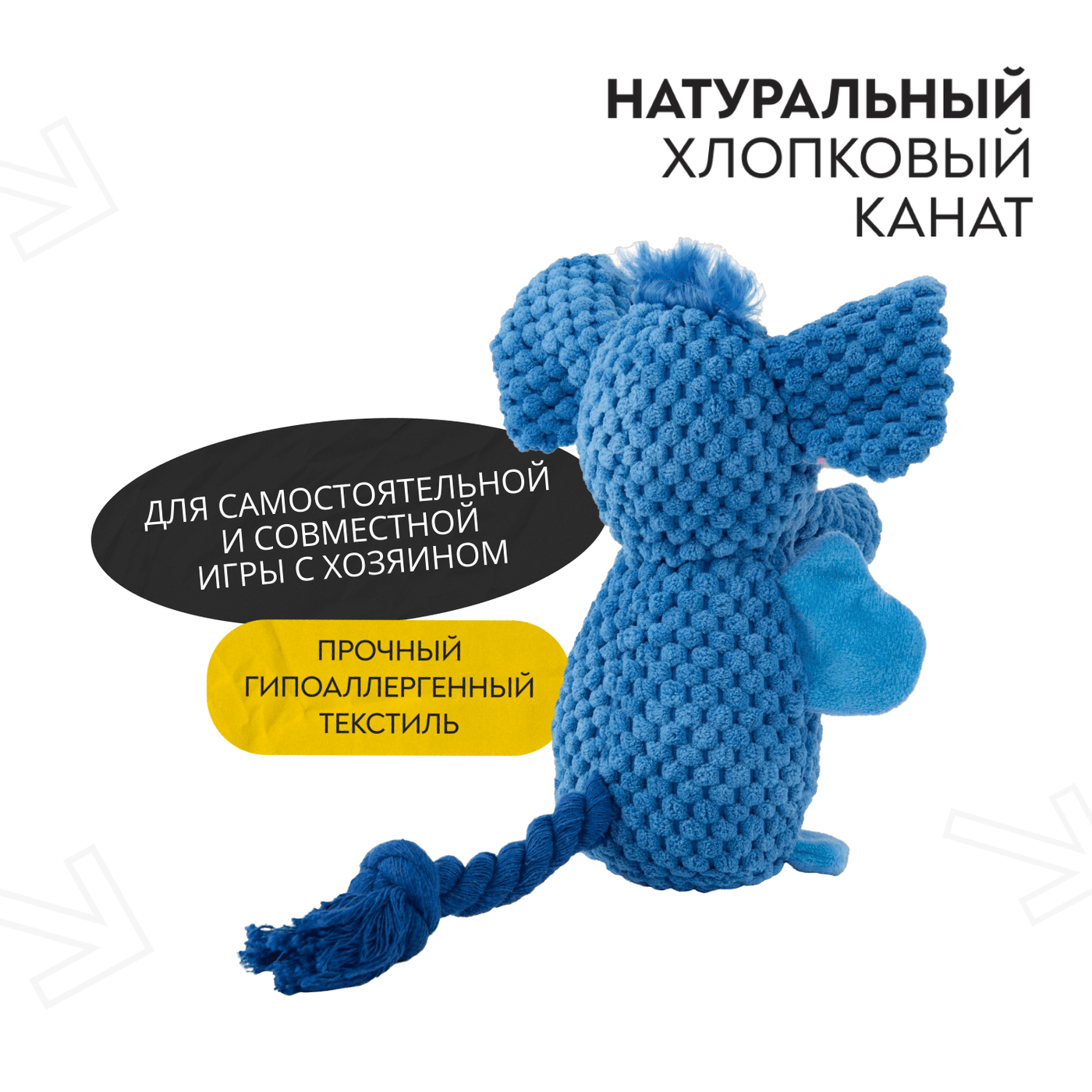 Игрушка Mr.Kranch для собак Слон плюшевая с канатиками пищалкой и карманом под лакомство 21 см голубая — фото 7