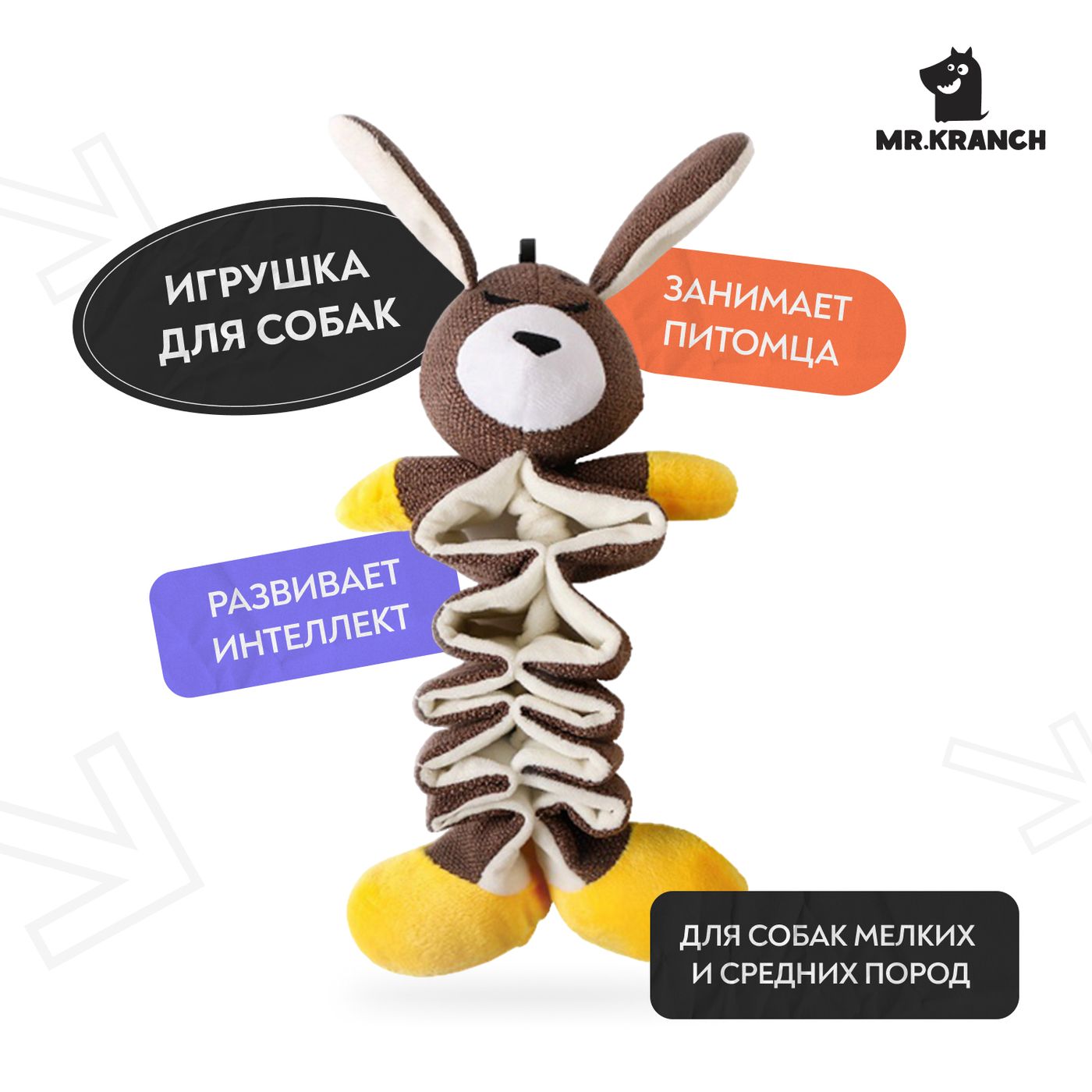 Игрушка Mr.Kranch для собак Зайчик с карманами под лакомство 36 см — фото 4