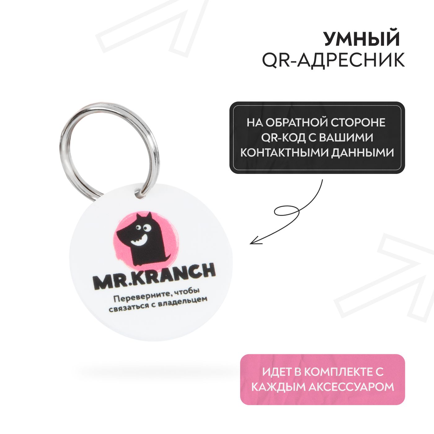 Ошейник-селедка Mr.Kranch для собак из натуральной кожи с QR-адресником 19-23см розовый СКИДКА 50% — фото 4