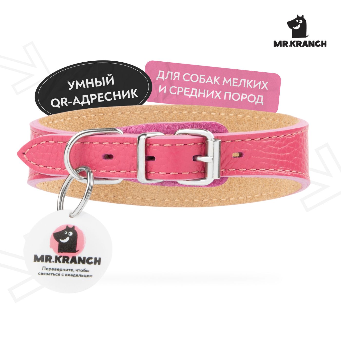 Ошейник-селедка Mr.Kranch для собак из натуральной кожи с QR-адресником 19-23см розовый СКИДКА 50% — фото 7